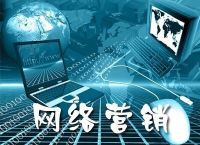 企业做网络营销是找外包公司好还是自己组建团队好呢？