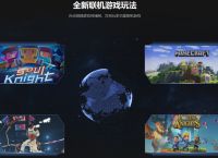 我的世界联机教程，华为如何保持蒲公英联机平台在手机后台运行