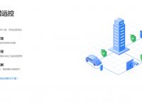 物联网 iot应用，蒲公英IoT物联网远控服务