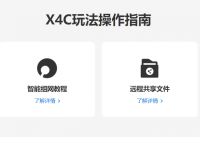 什么是自组网技术？蒲公英X4C路由器无线自组优势