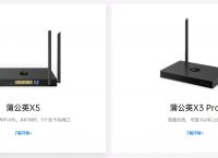 怎么设置路由器，蒲公英路由器备用网络使用教程