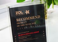 实力超群，蒲公英R300路由器斩获中关村在线2020年度推荐产品奖
