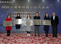 创新赢未来，贝锐获评2020年度“上海市科技小巨人企业”！
