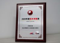 喜讯！蒲公英4G工业路由器获IT168“2020年度技术卓越奖”