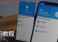 局域网共享怎么设置？局域网共享软件哪个好？