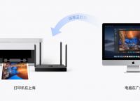 在家办公有哪些注意事项？蒲公英搭建私有云盘