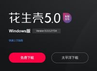 如何建立局域网共享  花生壳端口映射实现文件共享