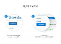 解决局域网无法访问的操作教程  蒲公英异地局域网互通如何实现