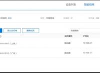 局域网共享设置软件选择哪个比较好？给大家推荐一款好用的
