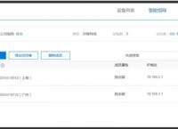 局域网qq监控软件有哪些功能？介绍免费的局域网流量监控软件