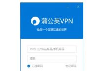 局域网共享文件访问权限分配管理方法 妙用蒲公英软件轻松实现