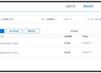 免费网络监控软件哪个好用？蒲公英软件有哪些优势？