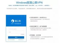 广域网工作原理示例，广域网远程桌面连接如何实现？
