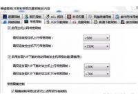 局域网网速带宽合理分配 蒲公英局域网组建只需60秒