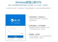 上网管理软件分类 蒲公英软件30秒连上内网NAS