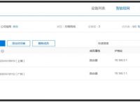 什么是虚拟专用网络？蒲公英虚拟专用网络功能有哪些？
