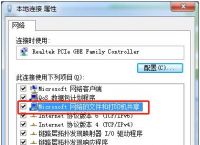 文件共享以及远程访问的解决方法