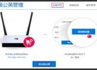 蒲公英智能组网注意事项详解