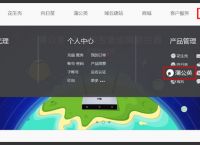 图文操作演示：蒲公英路由如何设置智能组网？