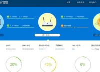 蒲公英组网助你解决连锁门店局域网共享问题