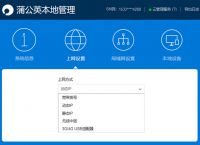 路由器不能用怎么办 蒲公英路由器智能组网解决方案