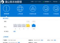 tplink无线路由器怎么设置密码？蒲公英怎么设置密码？