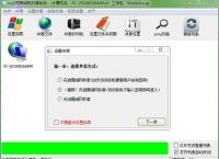 教你简单三步文件共享 蒲公英轻松实现移动终端访问