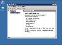 如何开启win2003的虚拟专用网络 蒲公英路由器采用VPC联网技术