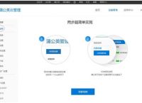 局域网实现资料共享小妙招 蒲公英三分钟解决异地组网