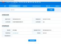 网站为什么要备案?