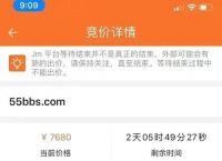 辉煌一时的55BBS域名被拍卖，CBSi中国旗下的媒体们现状如何？