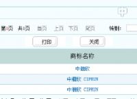 为什么企业商标—商号—域名一定要统一？