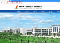 网址域名京客网：天一启用网址中文域名让入口更简单保护知识产权