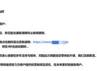 北美新浪回应官网域名停用！停止更新因公司业务调整