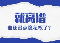 隐藏Whois信息竟然也是恶意仲裁的理由？还好持有人保住了域名！