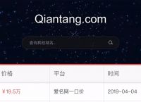 域名qiantang.com近20万被秒，或因杭州市将设立钱塘新区