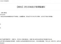阿里云发布域名调整通知2月1日起net英文域名续费上调至89元