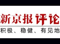 与ChatGPT聊天，如何才能得到人类信任？新京报专栏