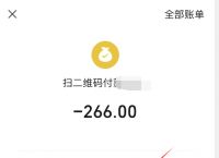受ChatGPT影响：松松软文第一个客户退款266元