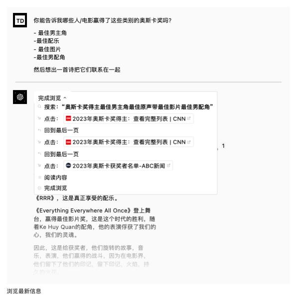 ChatGPT插件重磅上线！不只“联网”，还将打造强大AI生态