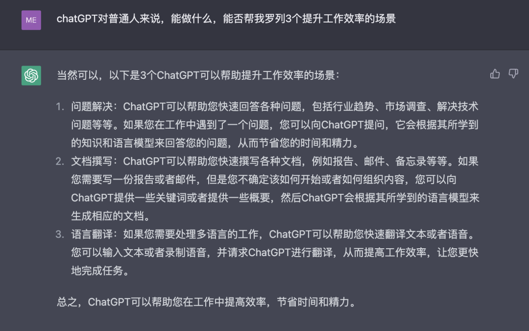 ChatGPT卷到了4.0，你要的不是焦虑，而是思考怎么拿它赚钱