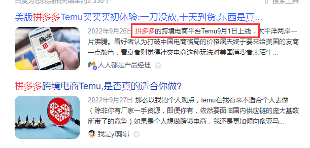 【小优说域名】拼多多收购了temoo.com？两份榜单.com无缘第一？