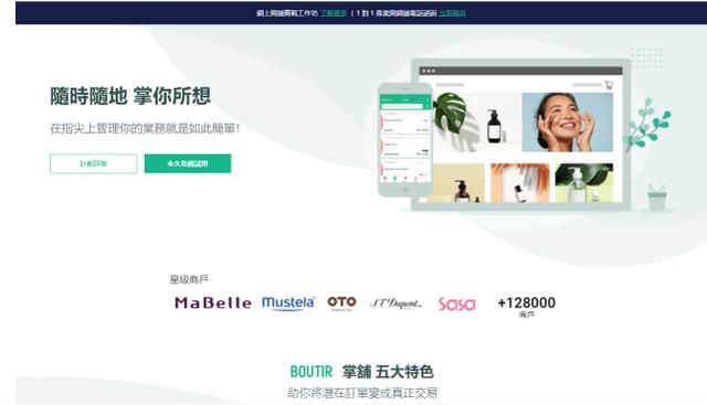 OfficeGo：创业分享的6个小贴士：选择公司名字、买Domain域名篇