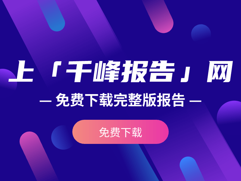 ChatGPT研究框架2023-国泰君安（免费下载）