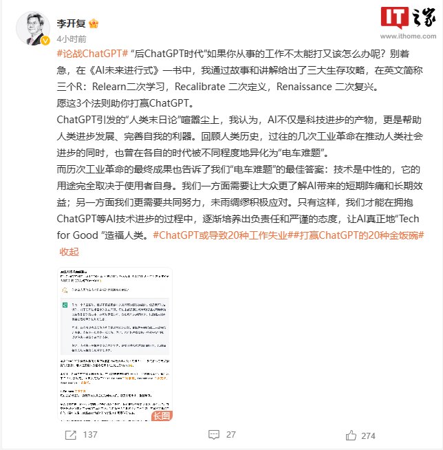 李开复论战ChatGPT：AI存在明显不足的三大短板