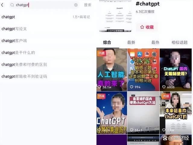 燃次元搜索ChatGPT关键词时.jpeg