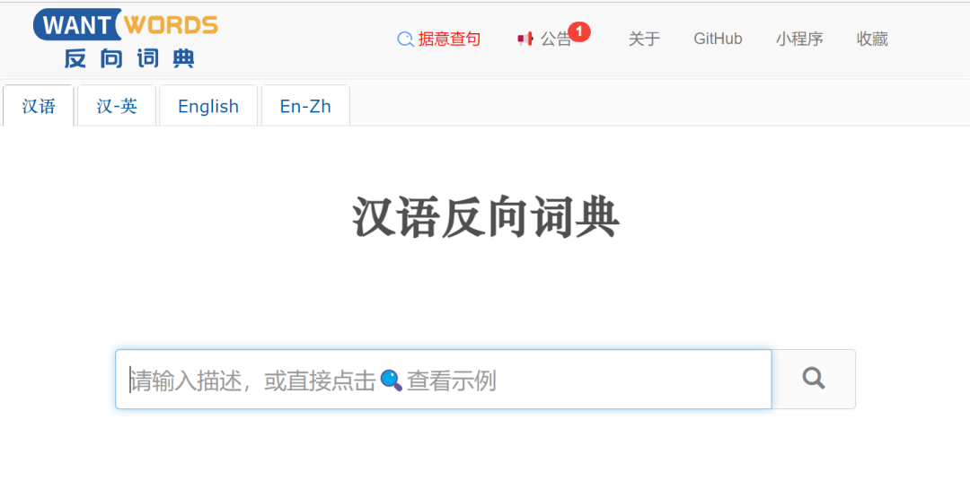 反向词典1.png