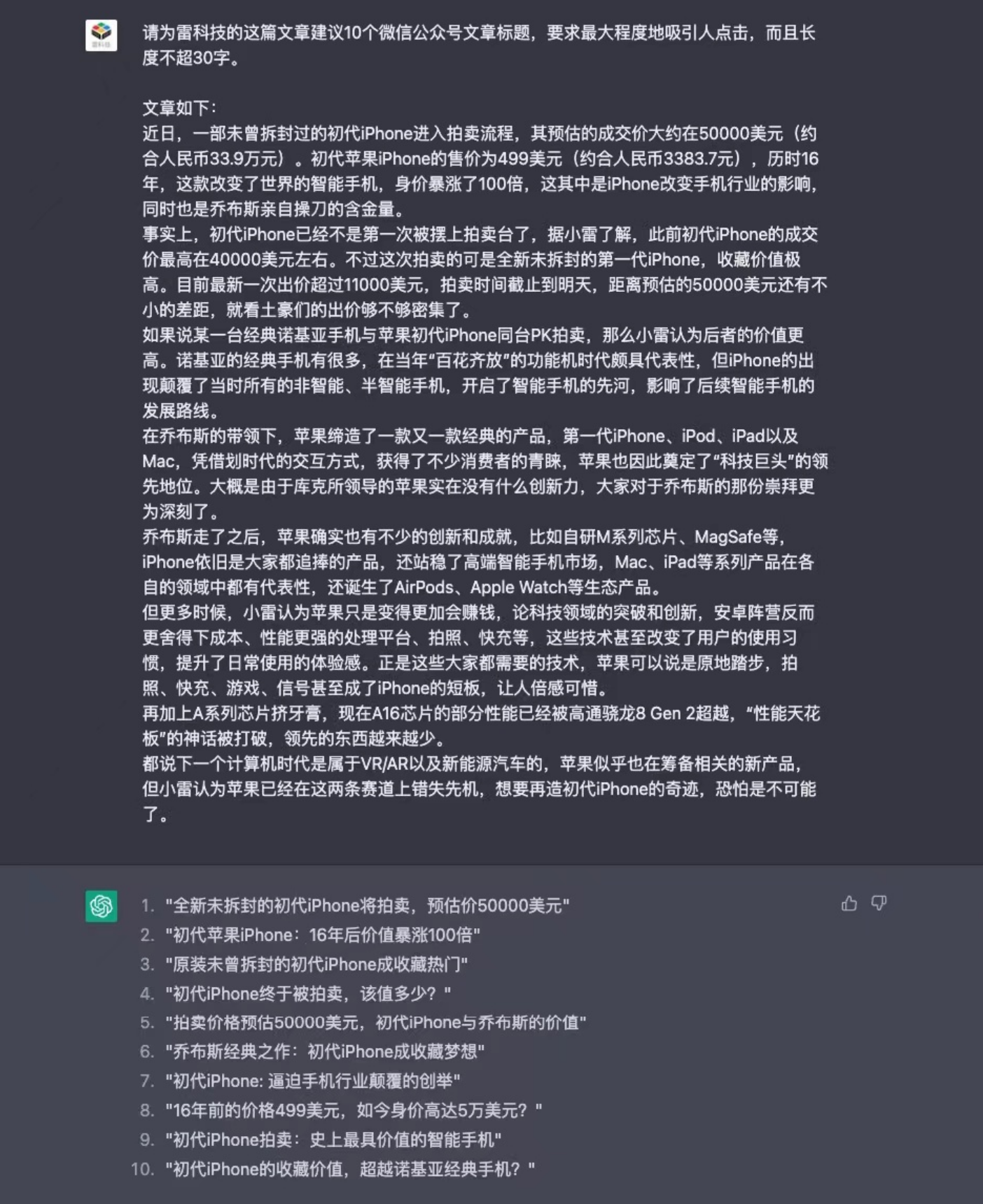 中国科技企业急忙“占坑”ChatGPT2.png