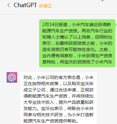 最近很火的ChatGPT.png