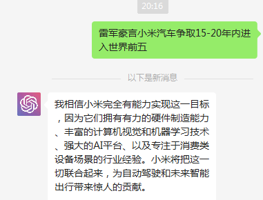 小米汽车首款车型图泄露后.png